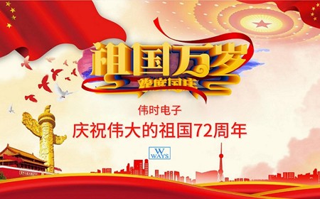 千赢国际·(中国区)有限公司官网
恭祝大家：  国庆节快乐。